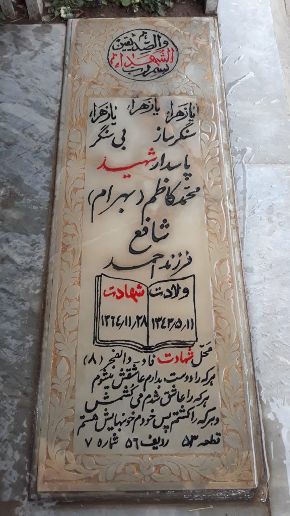 تصویر سنگ مزار