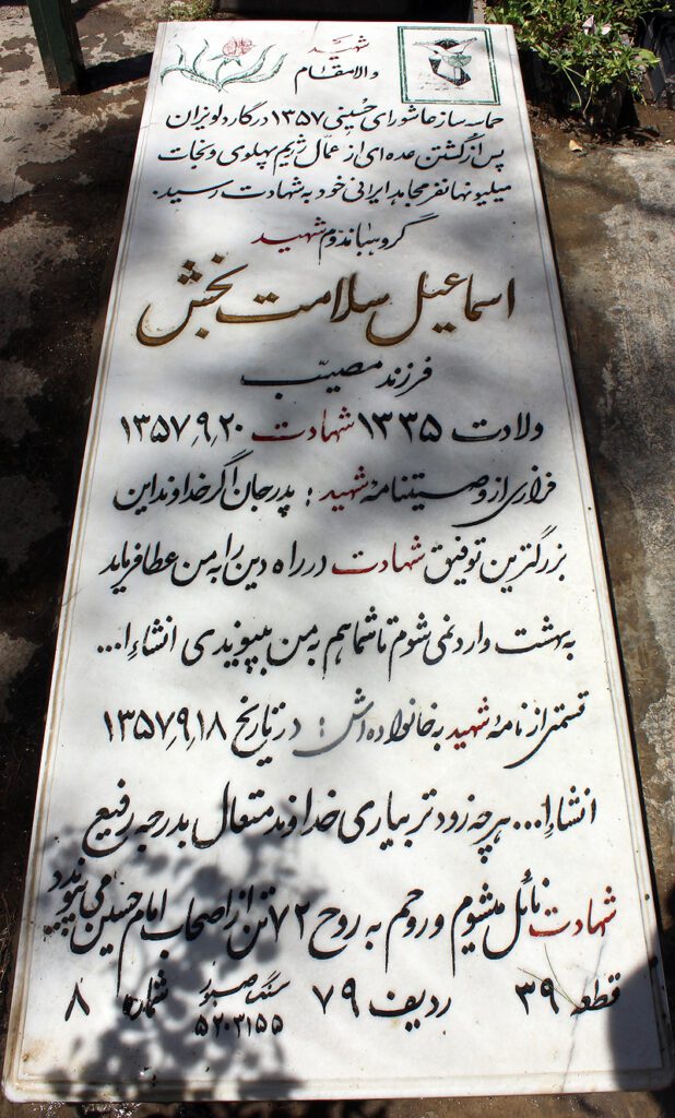 تصویر سنگ مزار