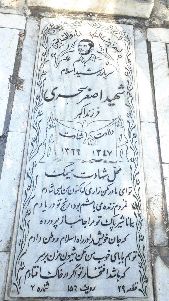 تصویر سنگ مزار