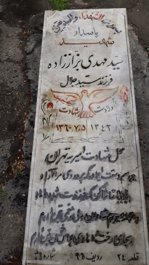 تصویر سنگ مزار