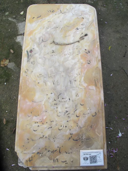 تصویر سنگ مزار