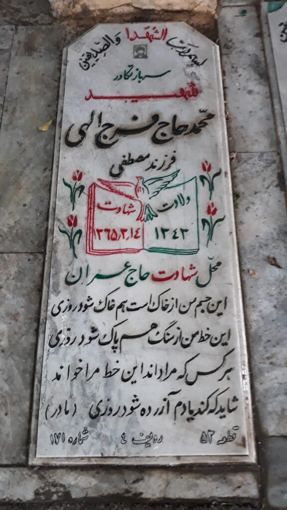 تصویر سنگ مزار