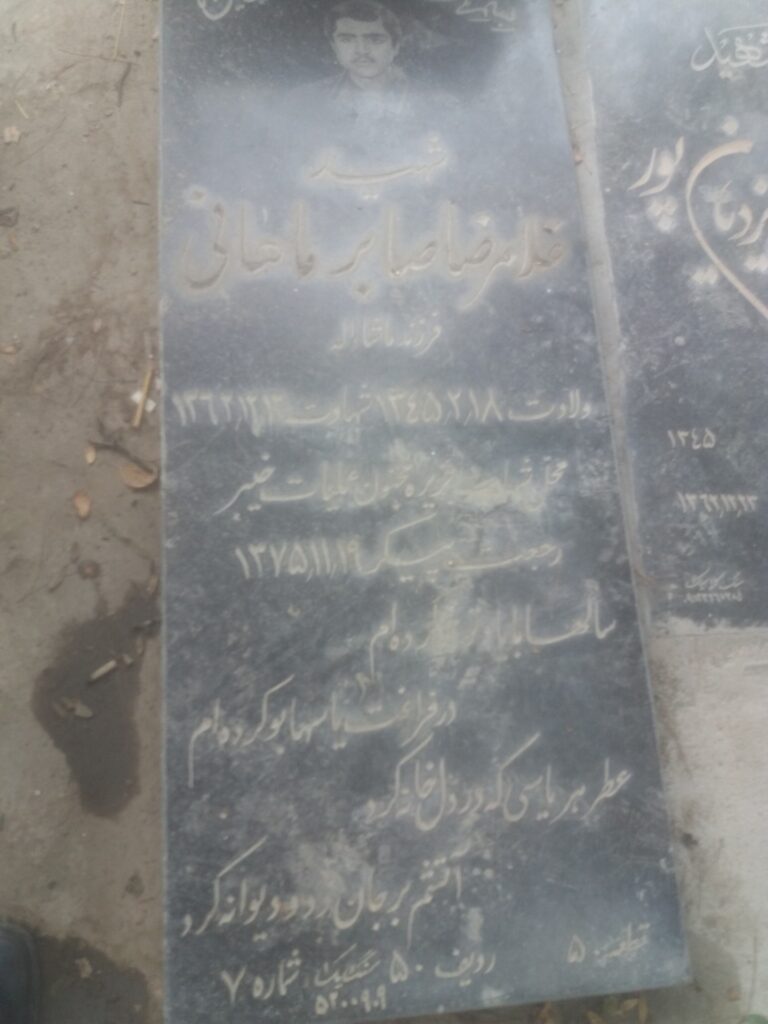 تصویر سنگ مزار