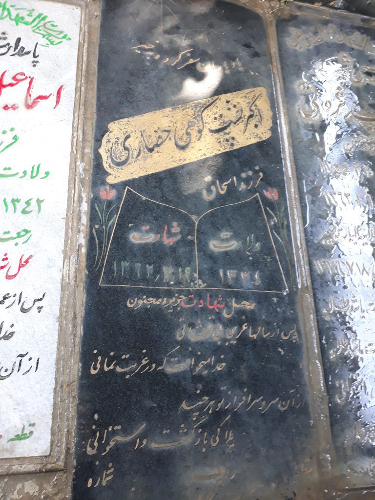 تصویر سنگ مزار