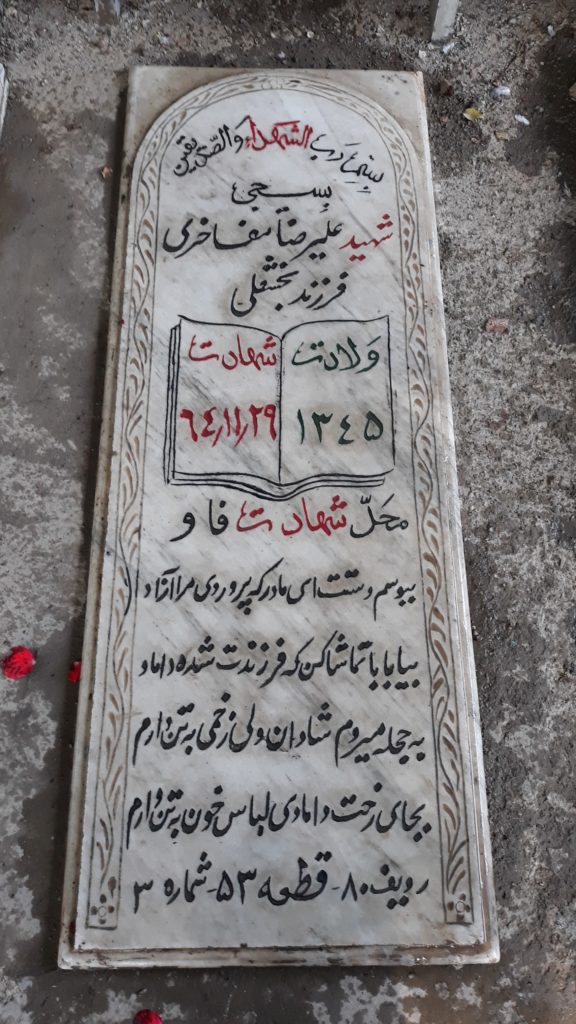 تصویر سنگ مزار