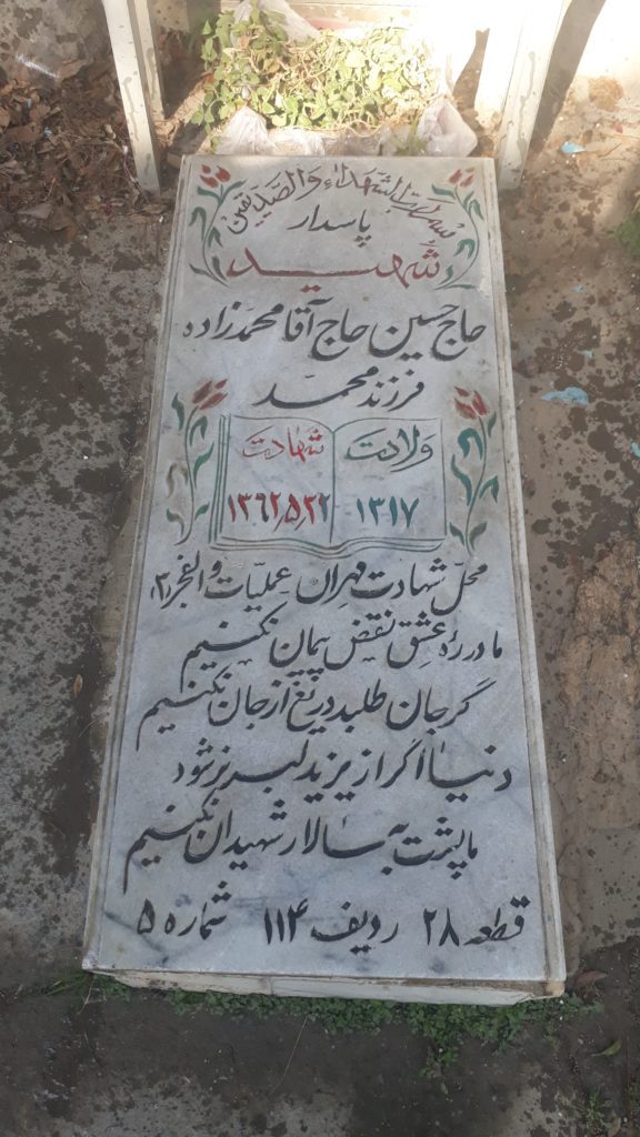 تصویر سنگ مزار