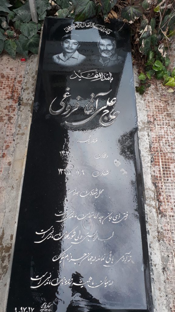 تصویر سنگ مزار