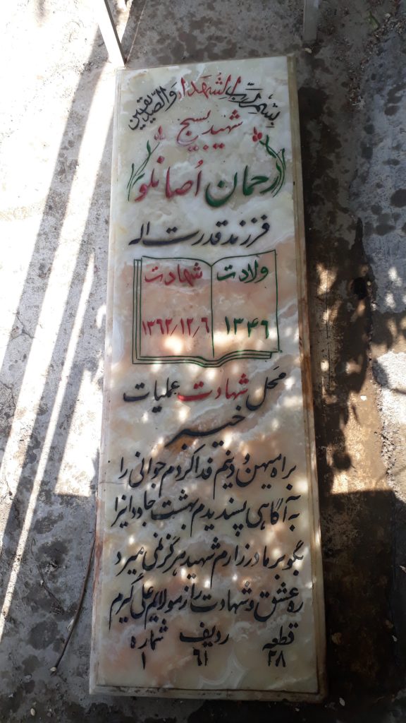 تصویر سنگ مزار