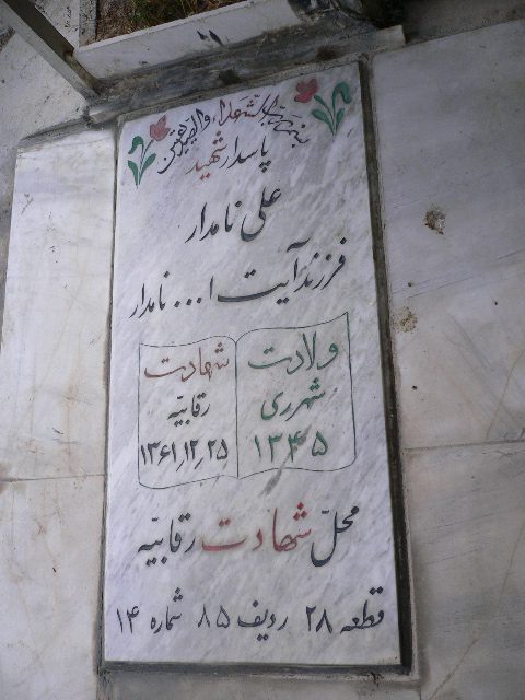 تصویر سنگ مزار