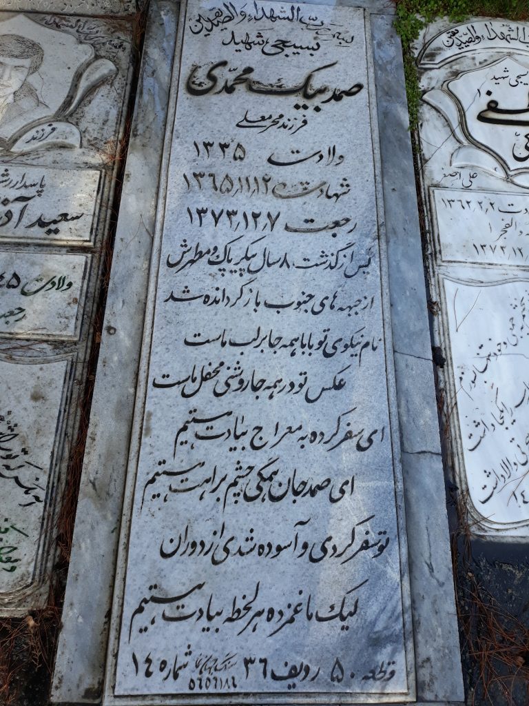 تصویر سنگ مزار