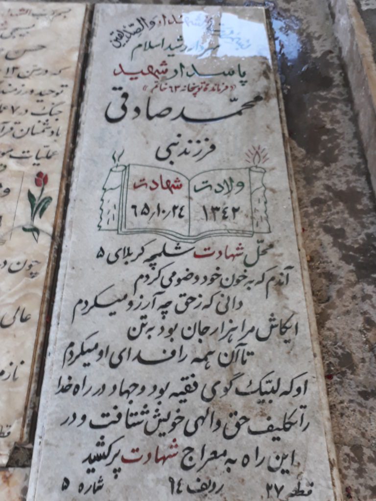 تصویر سنگ مزار