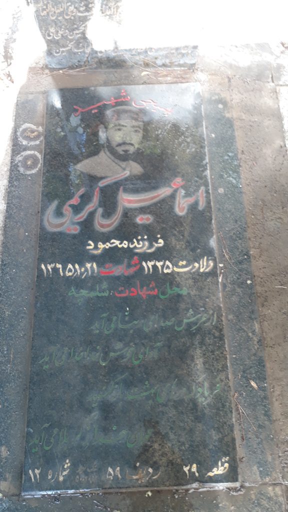 تصویر سنگ مزار