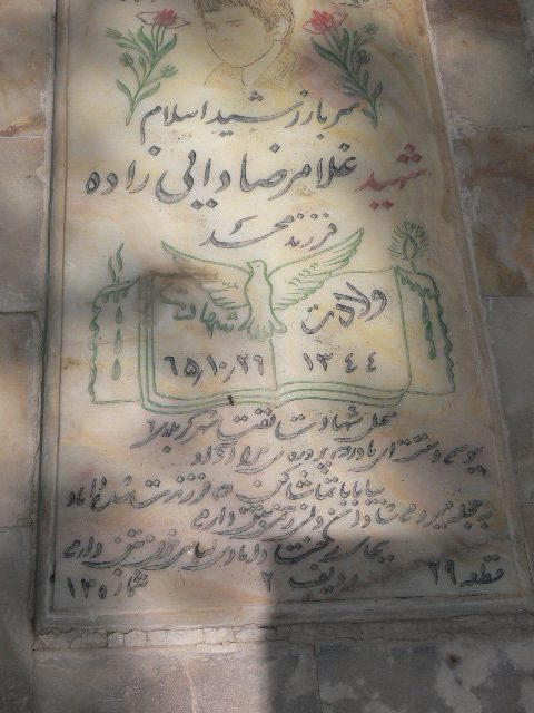 تصویر سنگ مزار