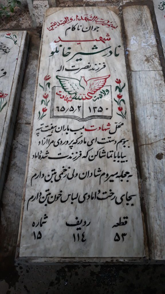 تصویر سنگ مزار