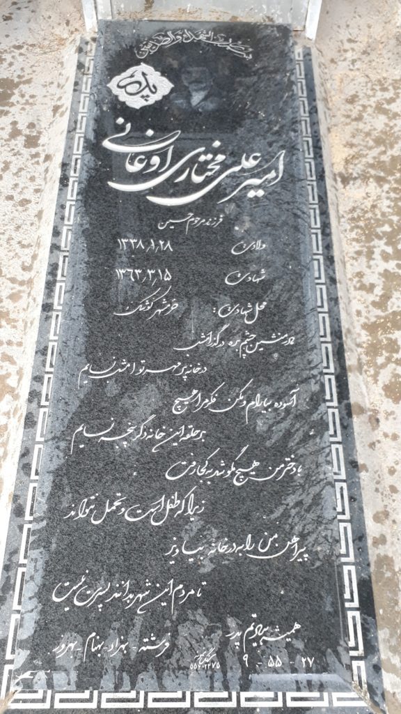 تصویر سنگ مزار