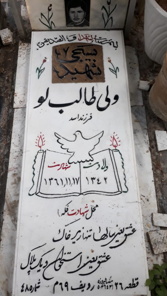 تصویر سنگ مزار