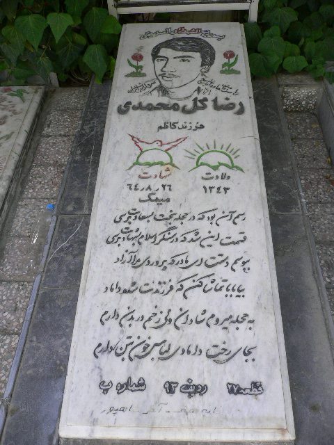 تصویر سنگ مزار