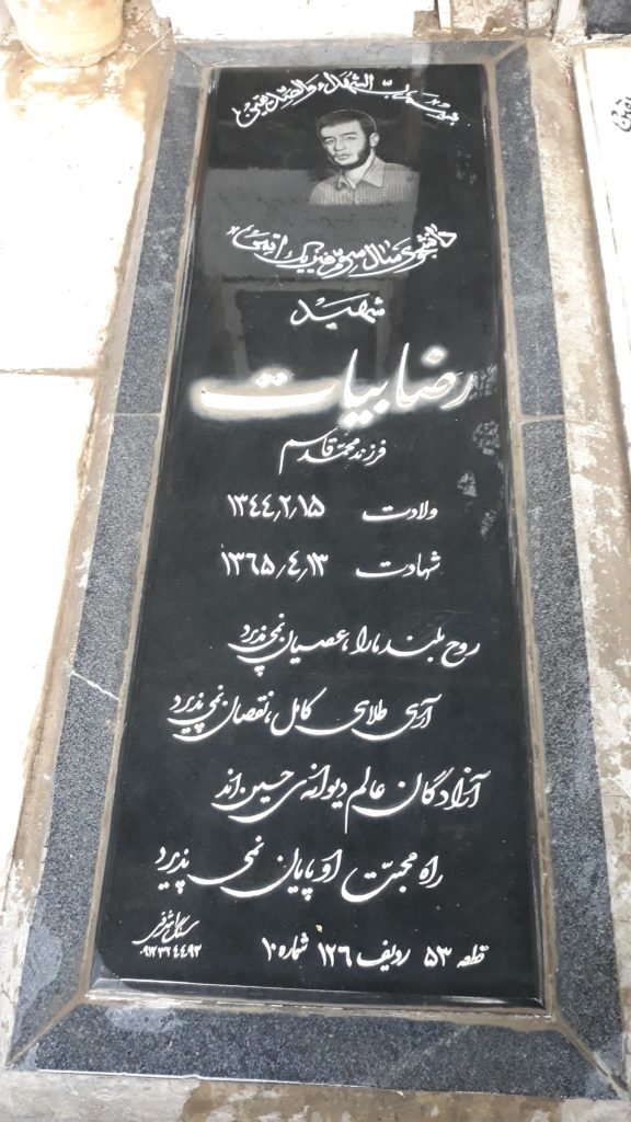 تصویر سنگ مزار