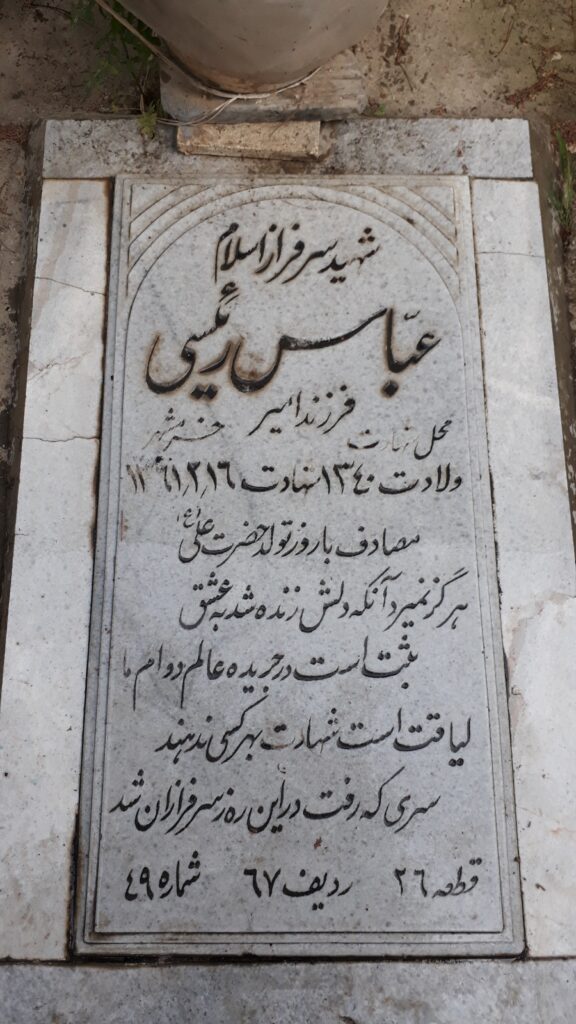 تصویر سنگ مزار