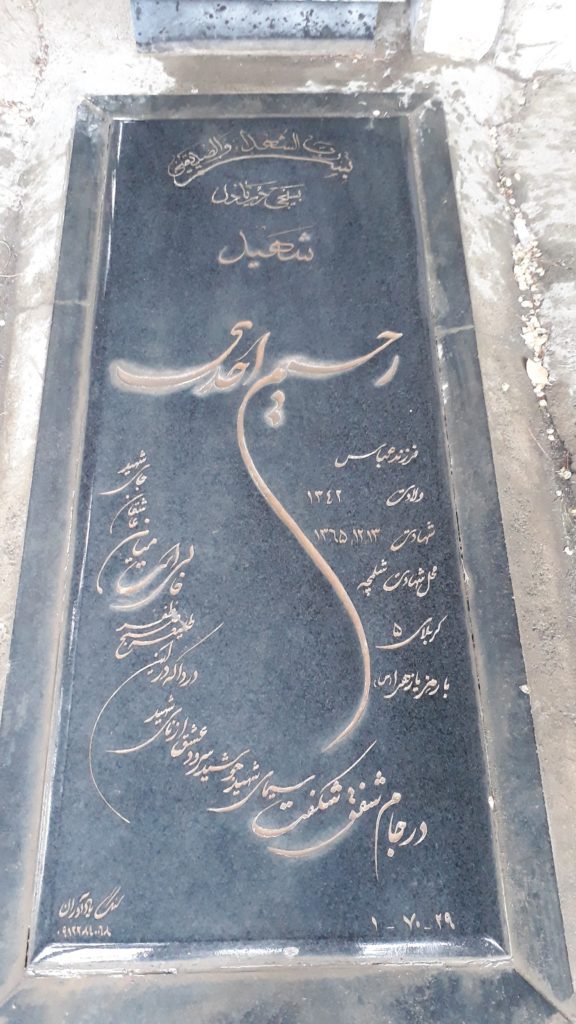 تصویر سنگ مزار