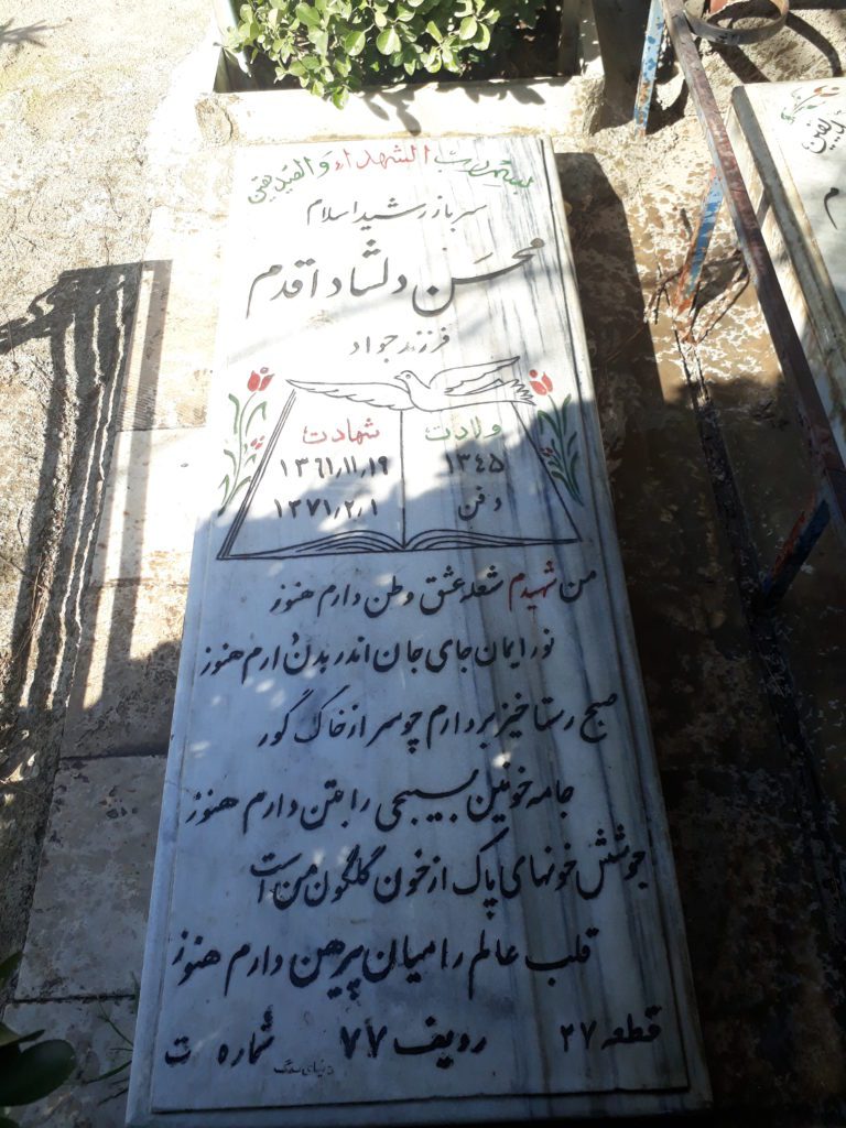 تصویر سنگ مزار