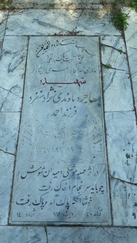 تصویر سنگ مزار