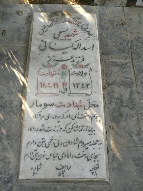 تصویر سنگ مزار