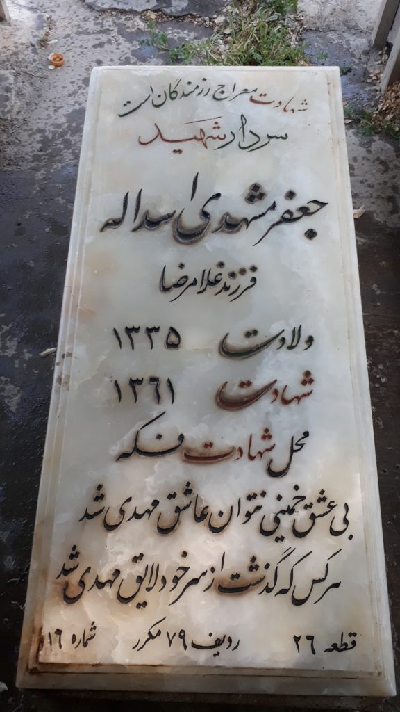 تصویر سنگ مزار