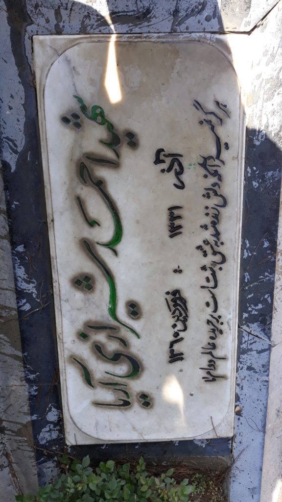 تصویر سنگ مزار