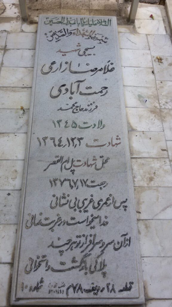 تصویر سنگ مزار