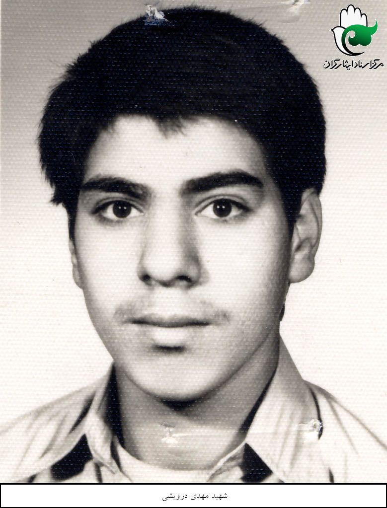 مهدی درویشی