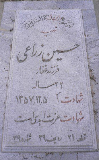 تصویر سنگ مزار