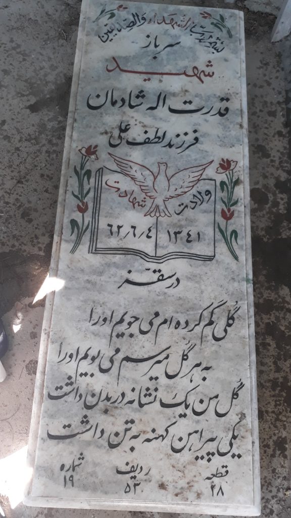 تصویر سنگ مزار