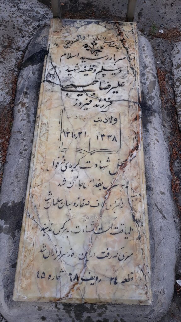 تصویر سنگ مزار