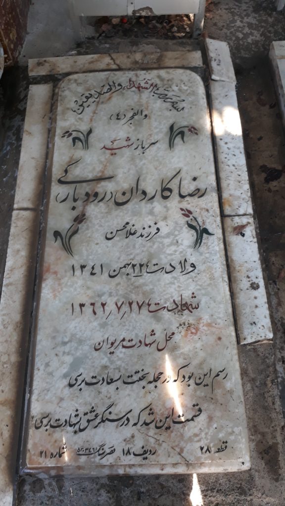 تصویر سنگ مزار