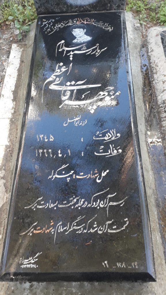 تصویر سنگ مزار