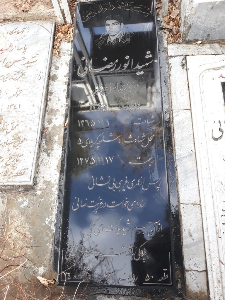 تصویر سنگ مزار