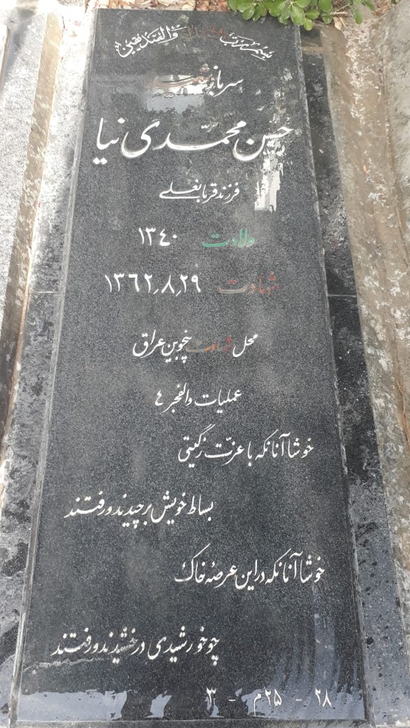 تصویر سنگ مزار