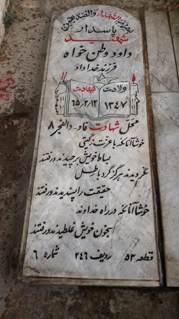 تصویر سنگ مزار