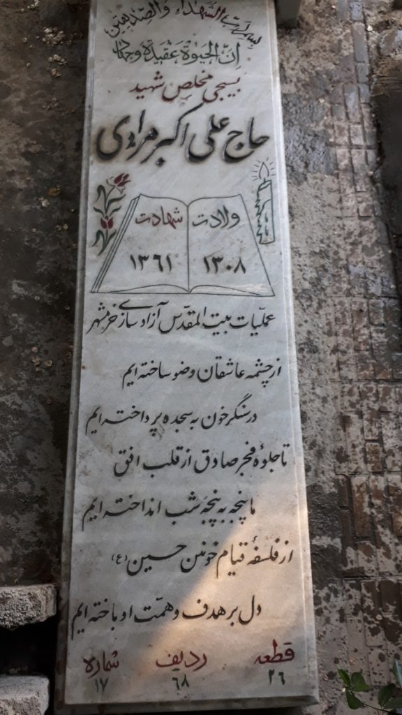 تصویر سنگ مزار