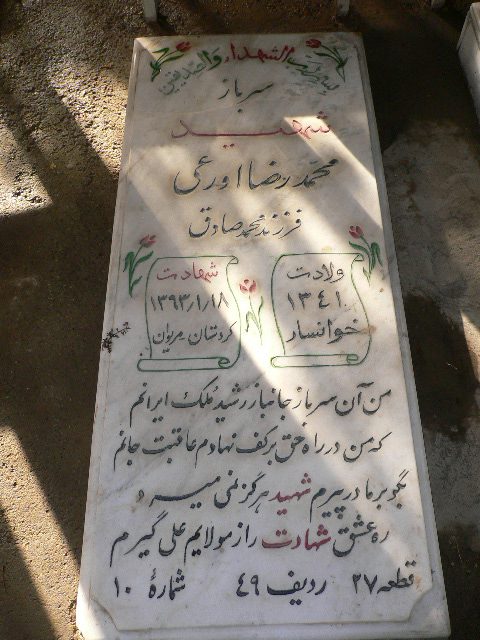 تصویر سنگ مزار