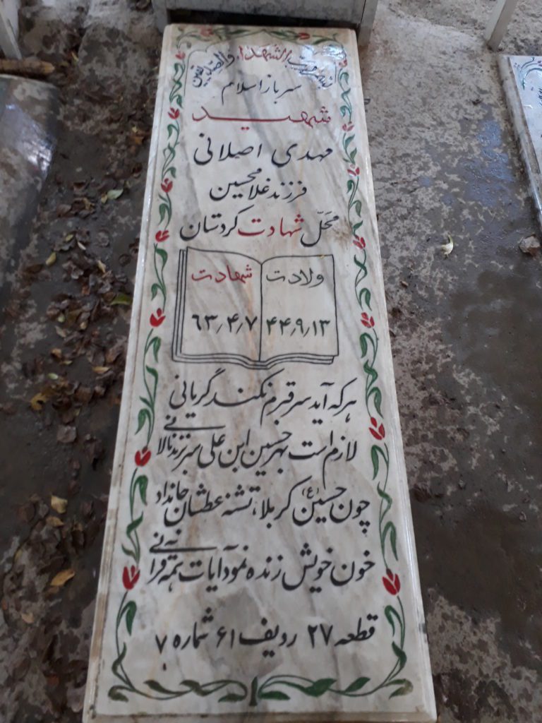 تصویر سنگ مزار