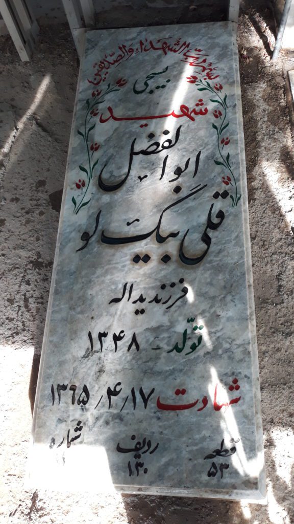 تصویر سنگ مزار