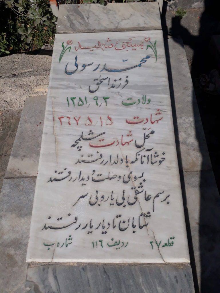تصویر سنگ مزار