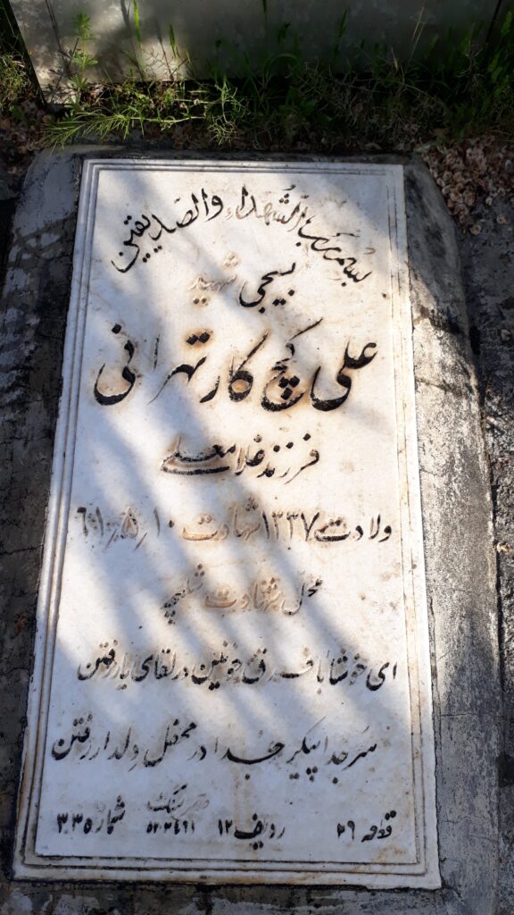 تصویر سنگ مزار
