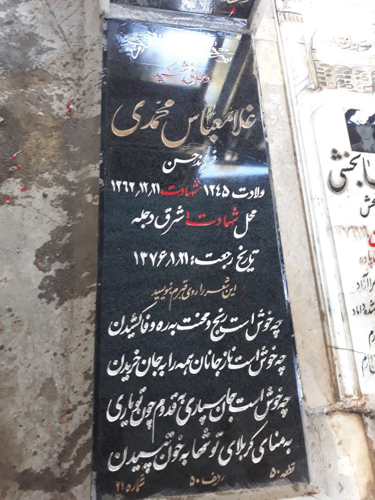 تصویر سنگ مزار