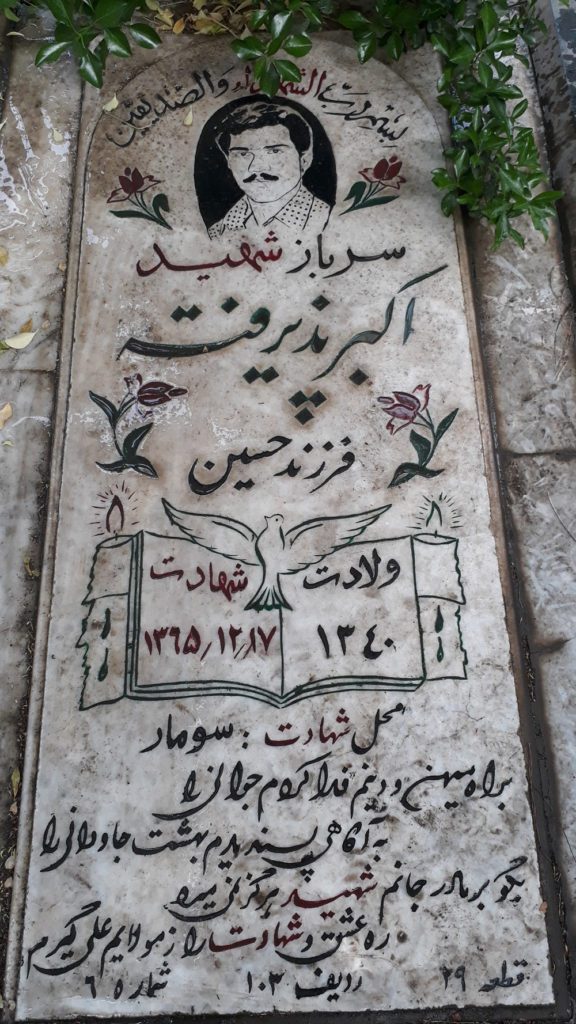 تصویر سنگ مزار