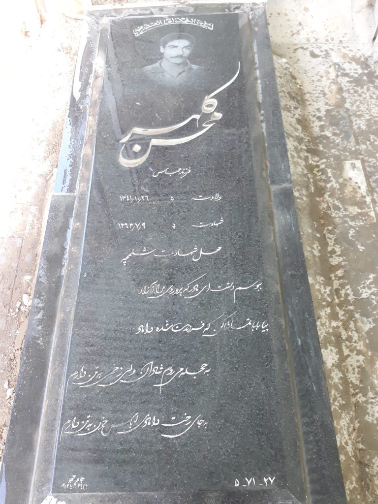 تصویر سنگ مزار