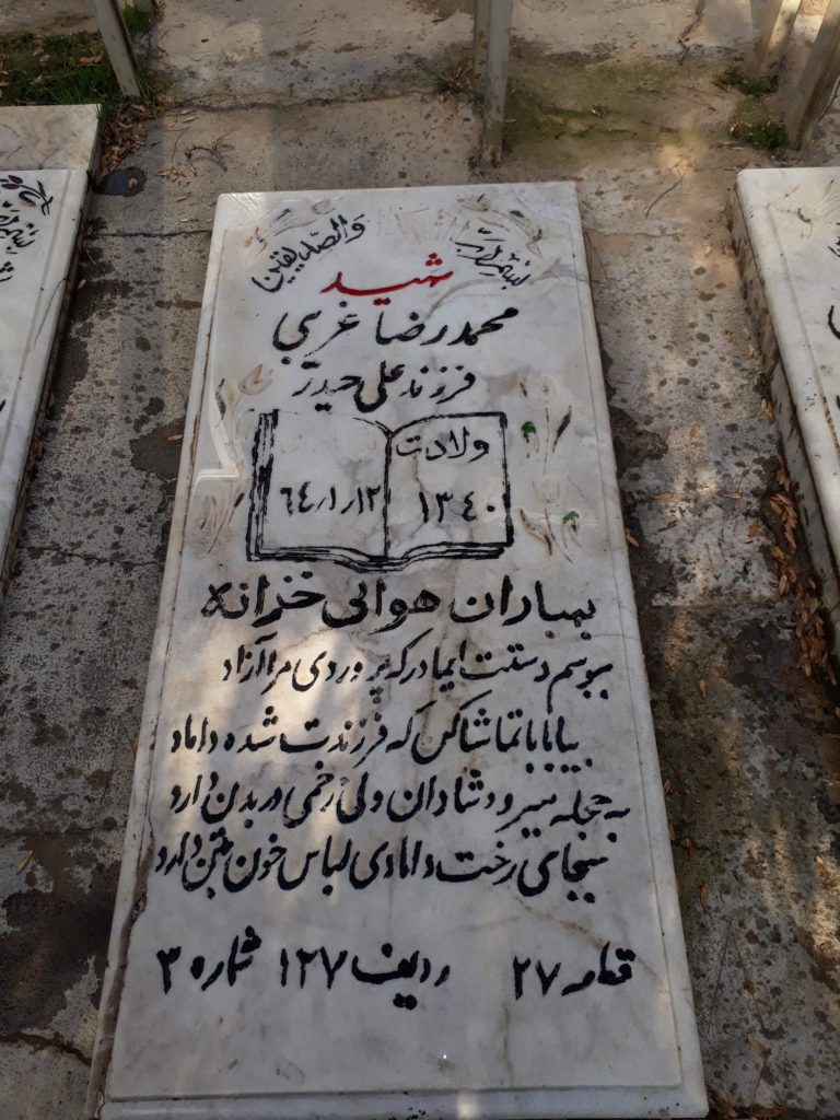 تصویر سنگ مزار