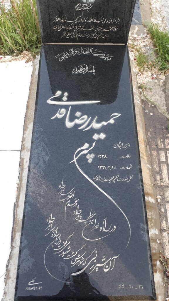 تصویر سنگ مزار